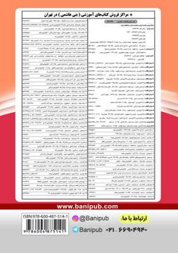کتاب کمک آموزشی فلسفه دوازدهم متوسطه
