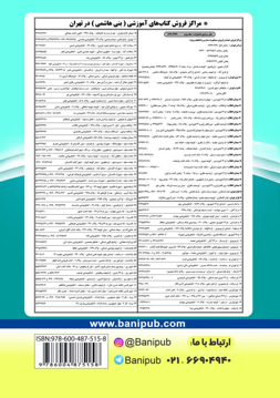 کتاب کمک آموزشی فیزیک دوازدهم متوسطه